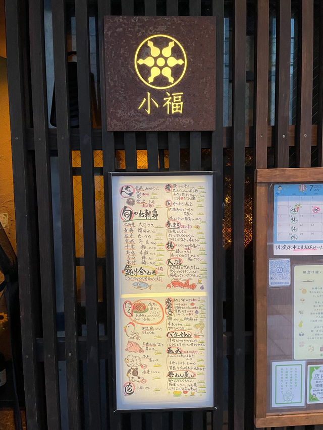 🍱 小福（Kofuku）｜仙台・国分町で味わう至福の和食隠れ家 