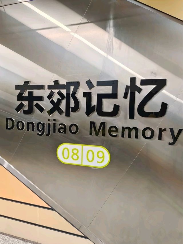 Eastern Suburb Memory– Chengdu’s Industrial Playground Reborn