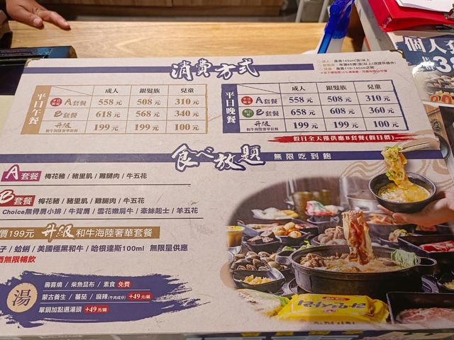 新莊吃到飽，金大鋤壽喜燒 
