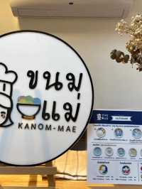 ร้านขนมแม่