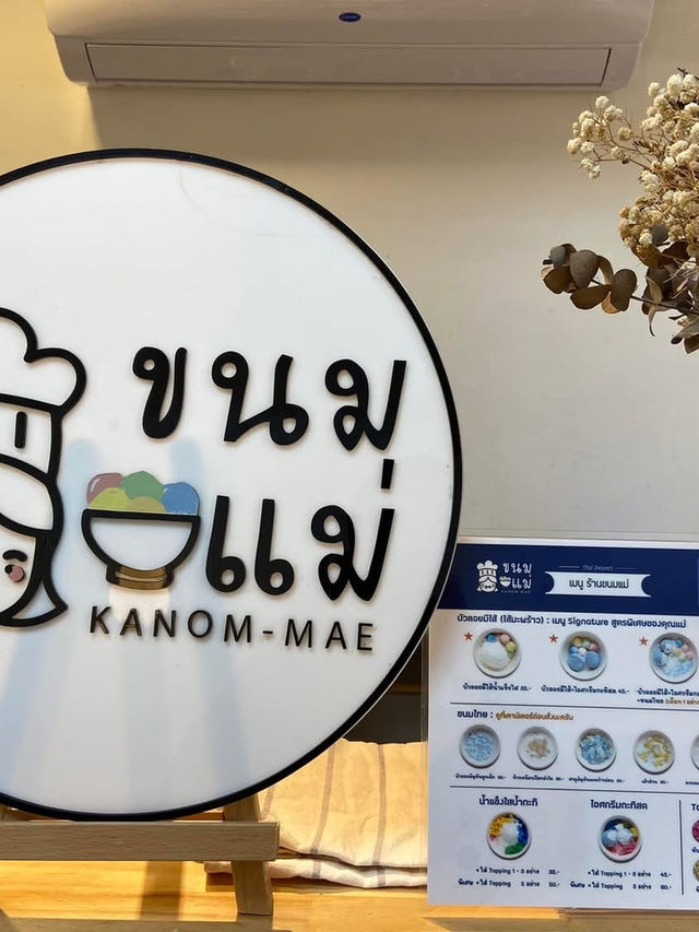 ร้านขนมแม่