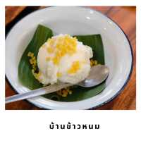 🍚 บ้านข้าวหนม อยุธยา – สัมผัสขนมไทยโบราณ