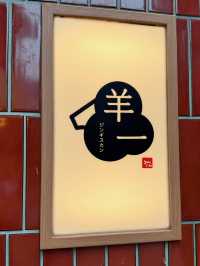 【東京】本場より美味しい!!絶品ジンギスカンが食べられるお店