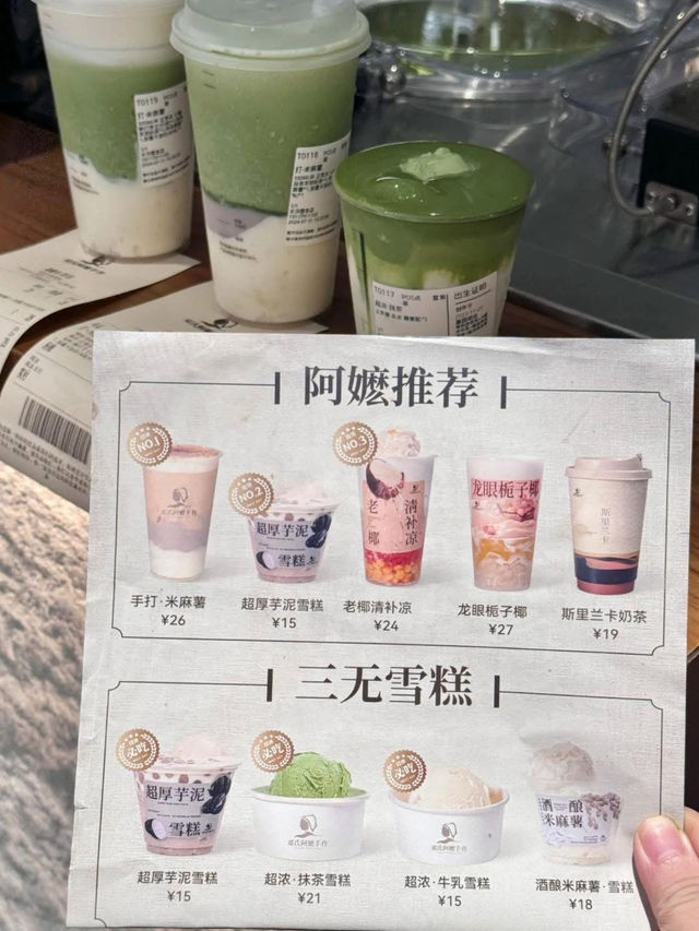 阿嬷手作 ร้านชานมโฮมเมดเซี่ยงไฮ้