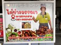 ไก่ย่างวรรณา เขาสวนกวาง (ต้นตำรับ)