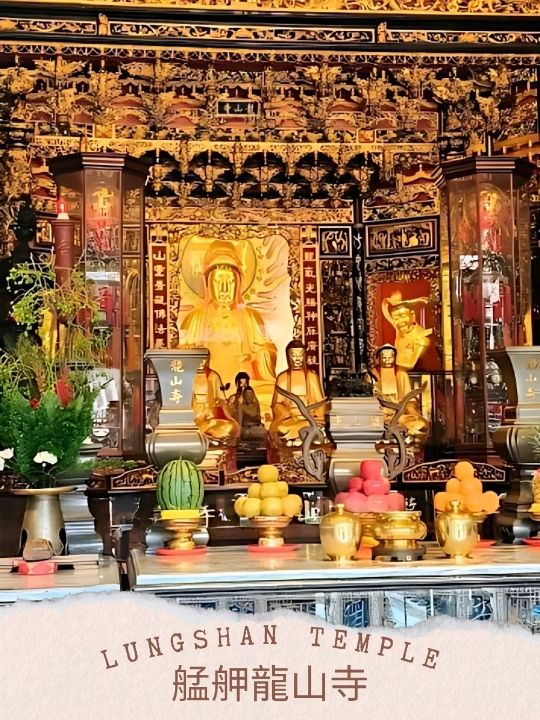 🌻วัดหลงซาน (Longshan Temple)