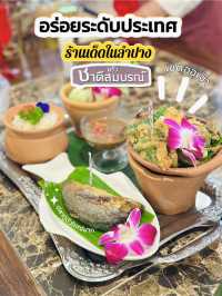 รางวัลระดับประเทศหนึ่งเดียวในลำปาง