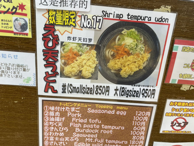 河口湖與富士山一日遊記