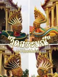 📍วัดสระมณี จ.อุดรธานี