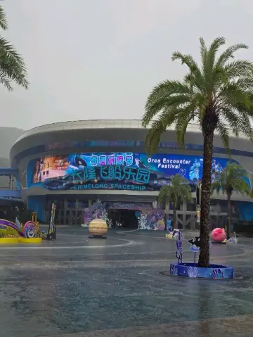 【珠海】全球最大室內🪅長隆飛船樂園
