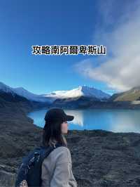 嘔心瀝血庫克山三日兩夜極致攻略，港女慳錢秘訣