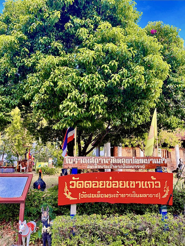 วัดดอยข่อยเขาแก้ว — วัดโบราณอันทรงคุณค่า