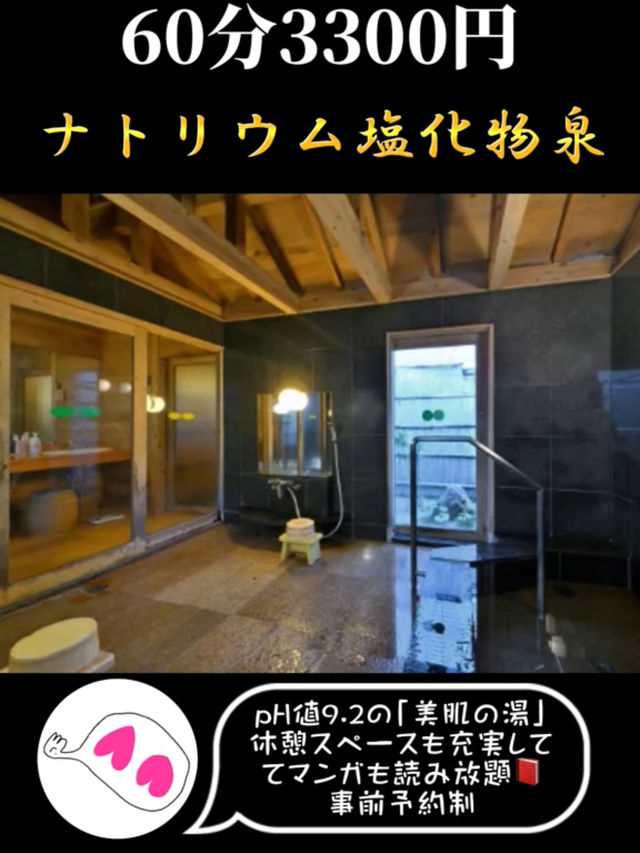  四国旅行で間違いなしの「貸切風呂」♨️3選！