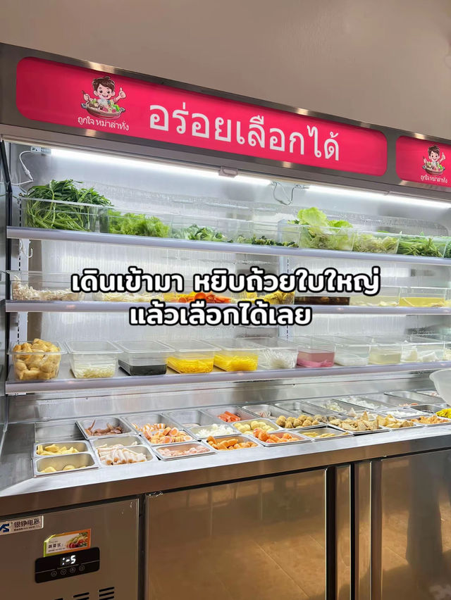 หม่าล่าทั่งพังงา โคกกลอย 🥢