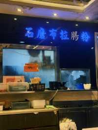 Master Congee