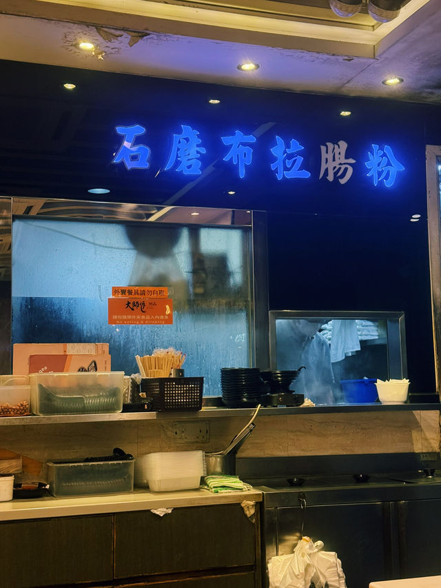 Master Congee