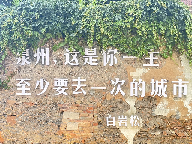這是一生至少要去一次的城市一泉州