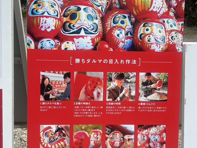 #勝尾寺