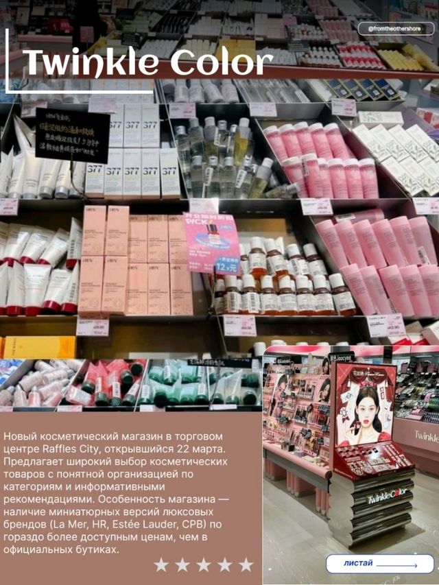 Топ удивительных магазинов Шанхая, которые стоит посетить