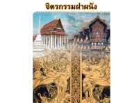 ขอพรเฮงๆรับพลังมังกรที่วัดเล่งเน่ยยี่2