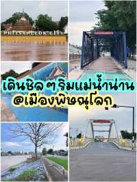 เดินชิลๆ ริมแม่น้ำน่าน เมืองพิษณุโลก