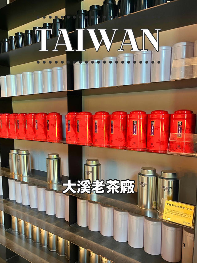 【台湾】🌿 レトロ映えするけど…？大溪老茶廠を訪ねてみた 