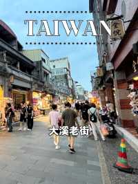 【台湾】🏘️桃園・大溪老街──赤レンガとグルメが彩る歴史街道