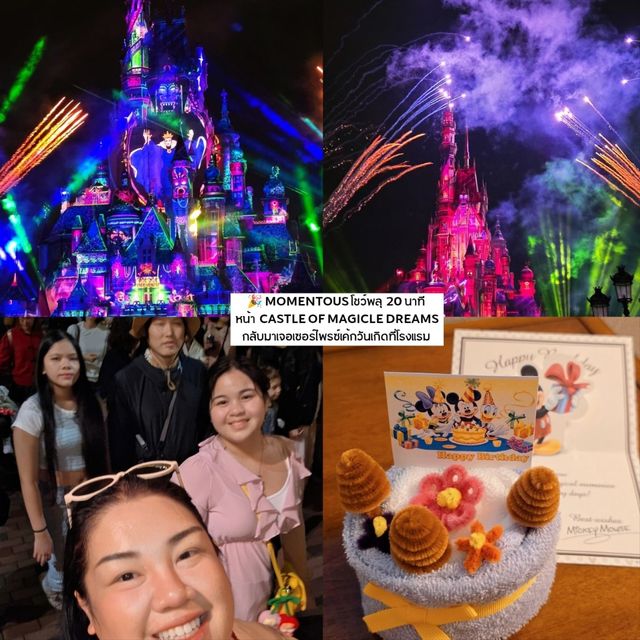 รีวิว 🏰  𝗛𝗼𝗻𝗴𝗸𝗼𝗻𝗴 𝗗𝗶𝘀𝗻𝗲𝘆 𝗹𝗮𝗻𝗱