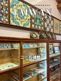 【台湾 澎湖】🏛️二崁花磚館  