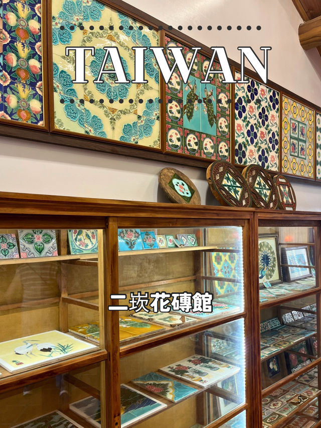 【台湾 澎湖】🏛️二崁花磚館  
