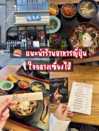 🍣✨ U Table — Japanese Fine Dining ใจกลางเซี่ยงไฮ้