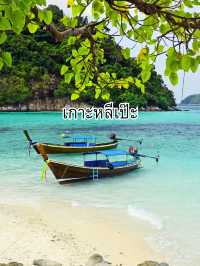 เกาะหลีเป๊ะ