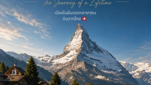 🇨🇭 Thụy Sĩ 7 ngày 6 đêm: Một điểm đến trong mơ của nhiều người. Chỉ cần bay từ Thái Lan một lần…và tạo nên những kỷ niệm khó quên suốt đời. — traveler post in Lucerne