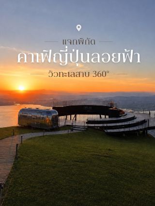 ☁️ Горное кафе с панорамным видом на озеро Бива, таким же прекрасным, как Швейцария, Япония 🇯🇵