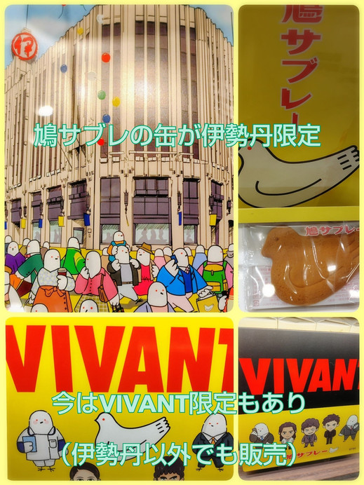 伊勢丹新宿店でしか買えない！絶対にハズさない限定手土産 | Trip.com 東京