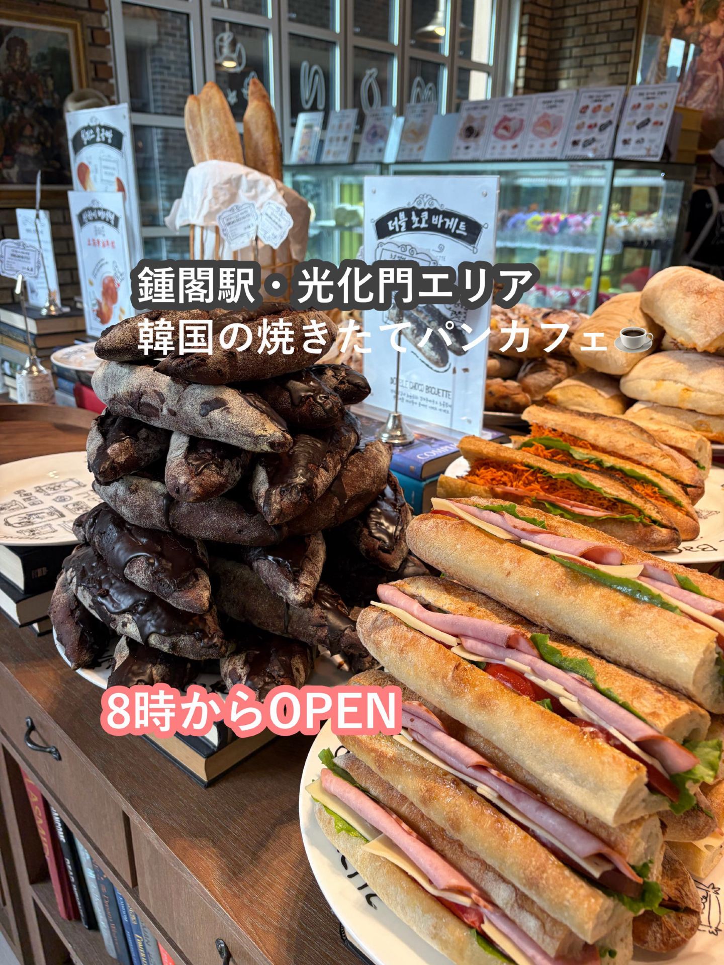 [Korea] Freshly Baked Bread from 8 AM in Jongno: "FRANCE LOUVRE BAGUETTE" Offers Endless Variety and Perfect Souvenirs.