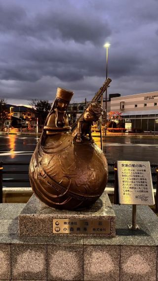 Tsuruga: From Ancient Port to Outer Space—Railways and Interstellar Fantasies.