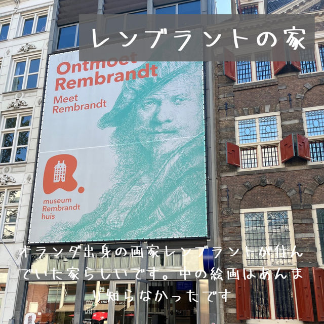 🇳🇱運河とビールの街アムステルダム ！