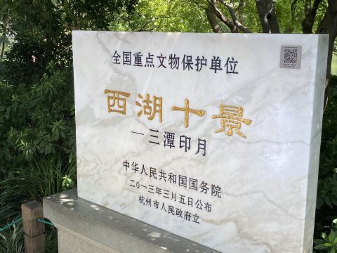 西湖に浮かぶ幻想の景色 三潭印月 | Trip.com 杭州