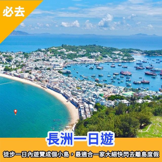 八月暑假活動推介🌞親子｜室內｜美食