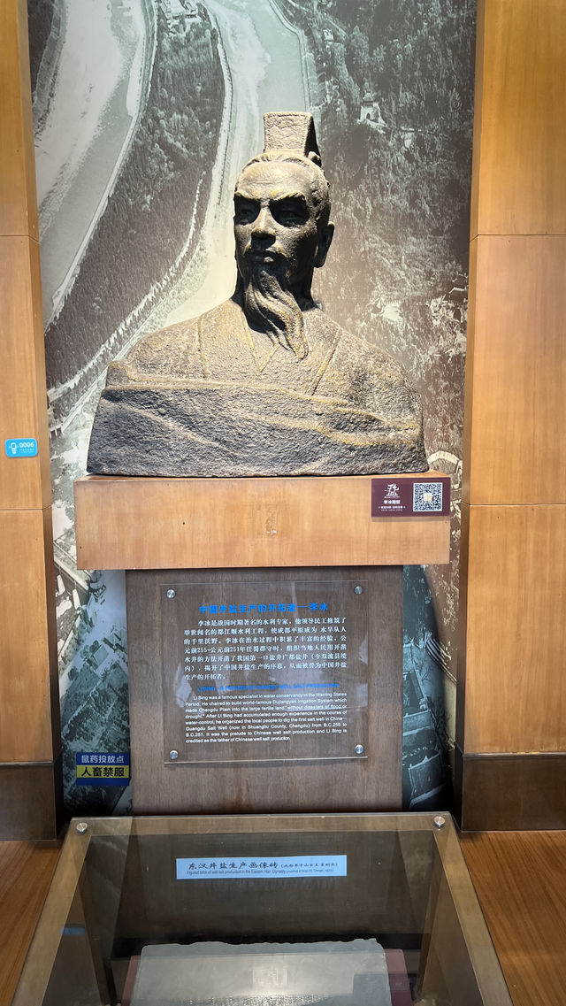 自貢市鹽業歷史博物館 自貢市鹽業歷史博物館