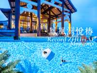 珠海超星級度假酒店鳳凰灣的悦椿酒店景美人Fancy