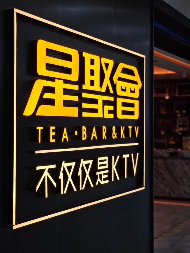 KTV探店體驗，音樂與美食的雙重享受！昨天去了那家新開的