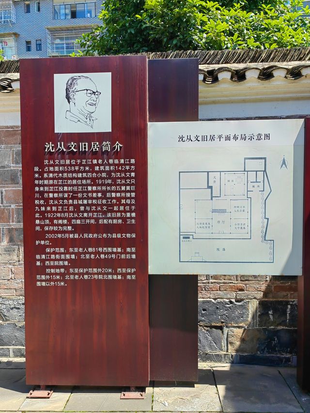 芷江龍津橋