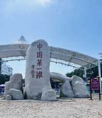 可惜你不在廣東看不到茂名的海有多美