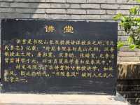 封龍書院（一）