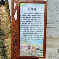 深圳匯芳園😍深圳園林代表作
