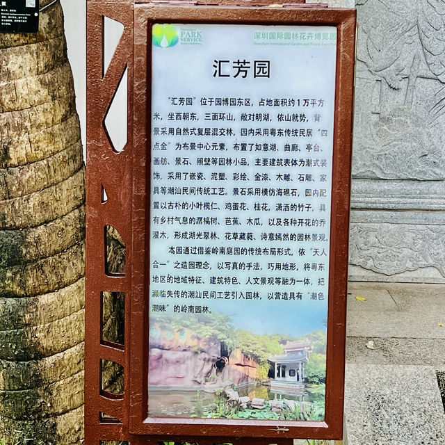 深圳匯芳園😍深圳園林代表作
