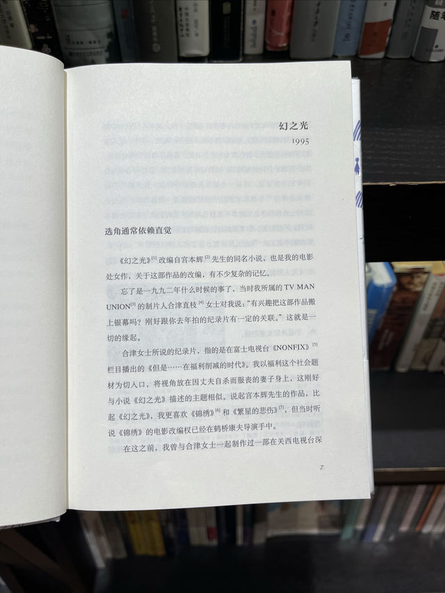 蘇州必來打卡書店小明叔叔