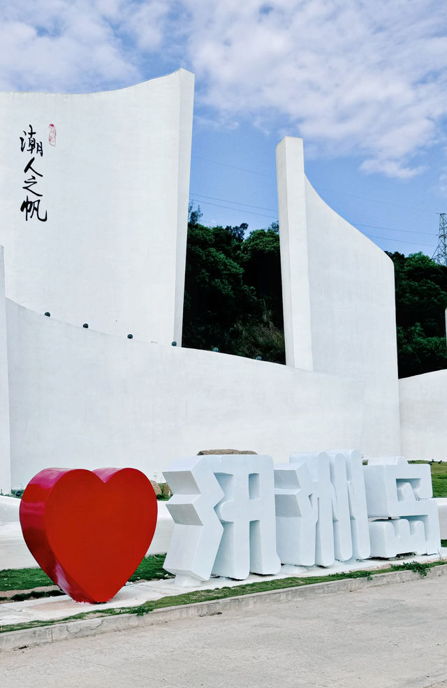 探索潮州小眾寶島。
